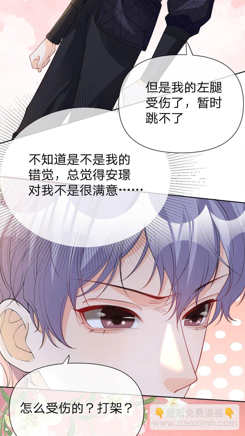 萬人嫌重生後火爆全網 - 第44話 實誠得可愛 - 4