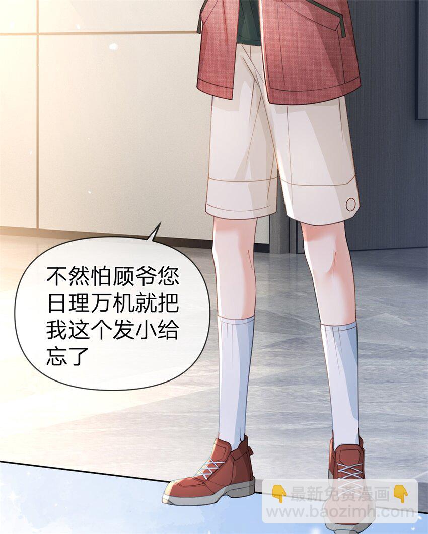 第46话 黏人的小孩-第47话