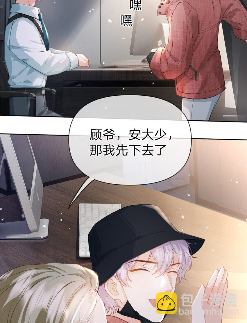 第46话 黏人的小孩-第47话