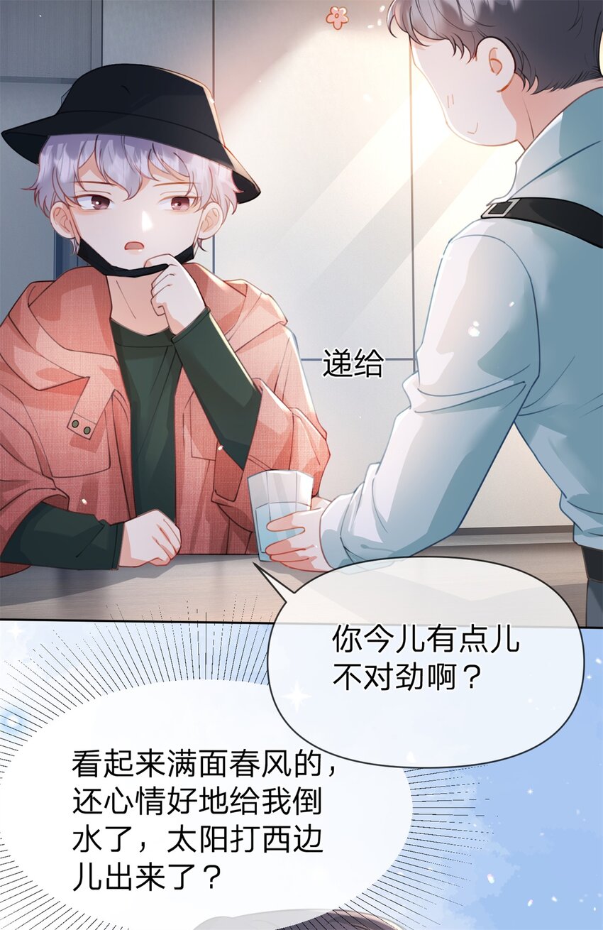 第46话 黏人的小孩-第47话