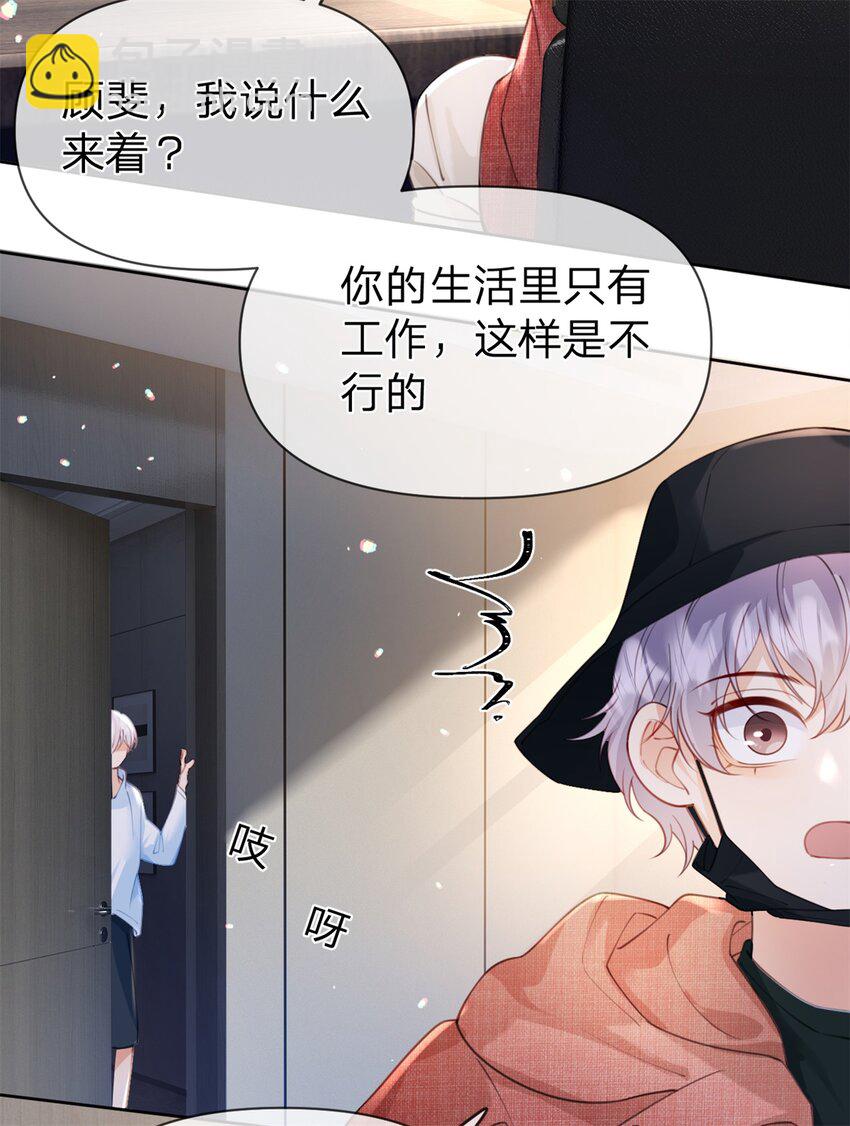 第46话 黏人的小孩-第47话