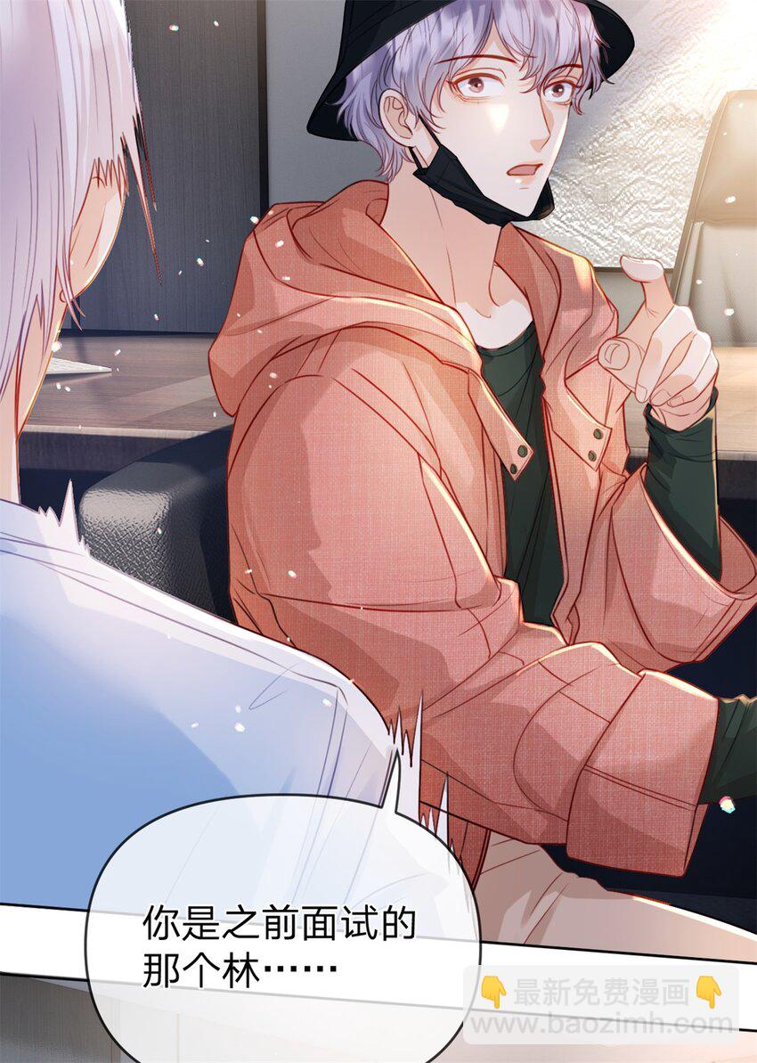 第46话 黏人的小孩-第47话