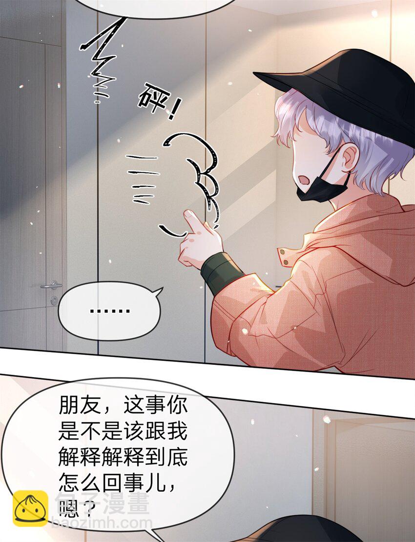 第46话 黏人的小孩-第47话