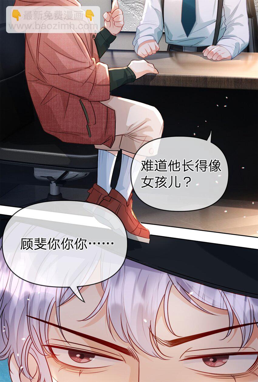 第46话 黏人的小孩-第47话