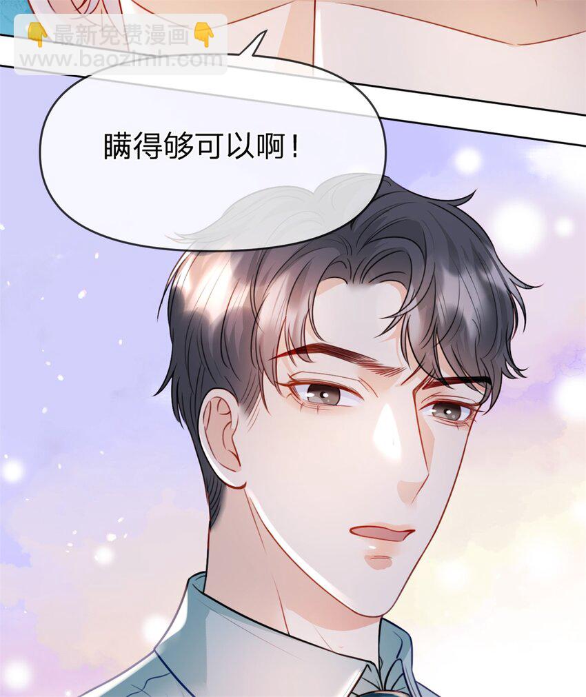 第46话 黏人的小孩-第47话