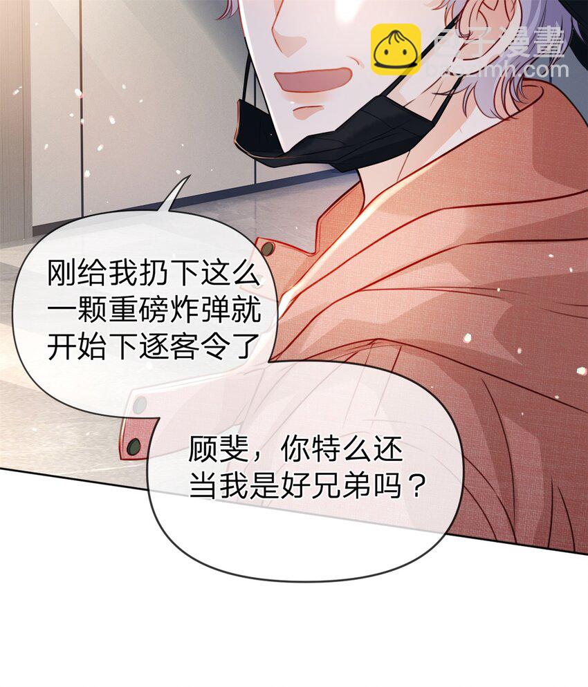 第46话 黏人的小孩-第47话