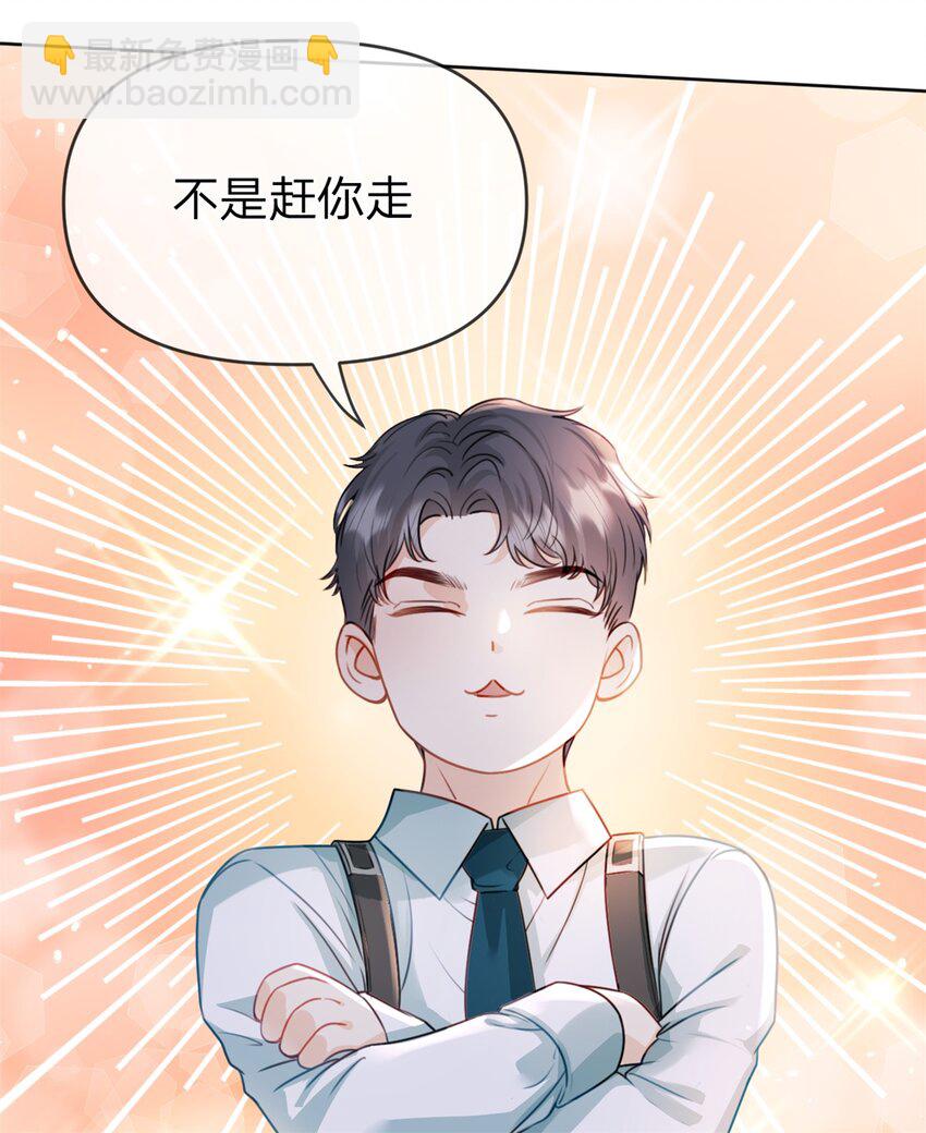 第46话 黏人的小孩-第47话