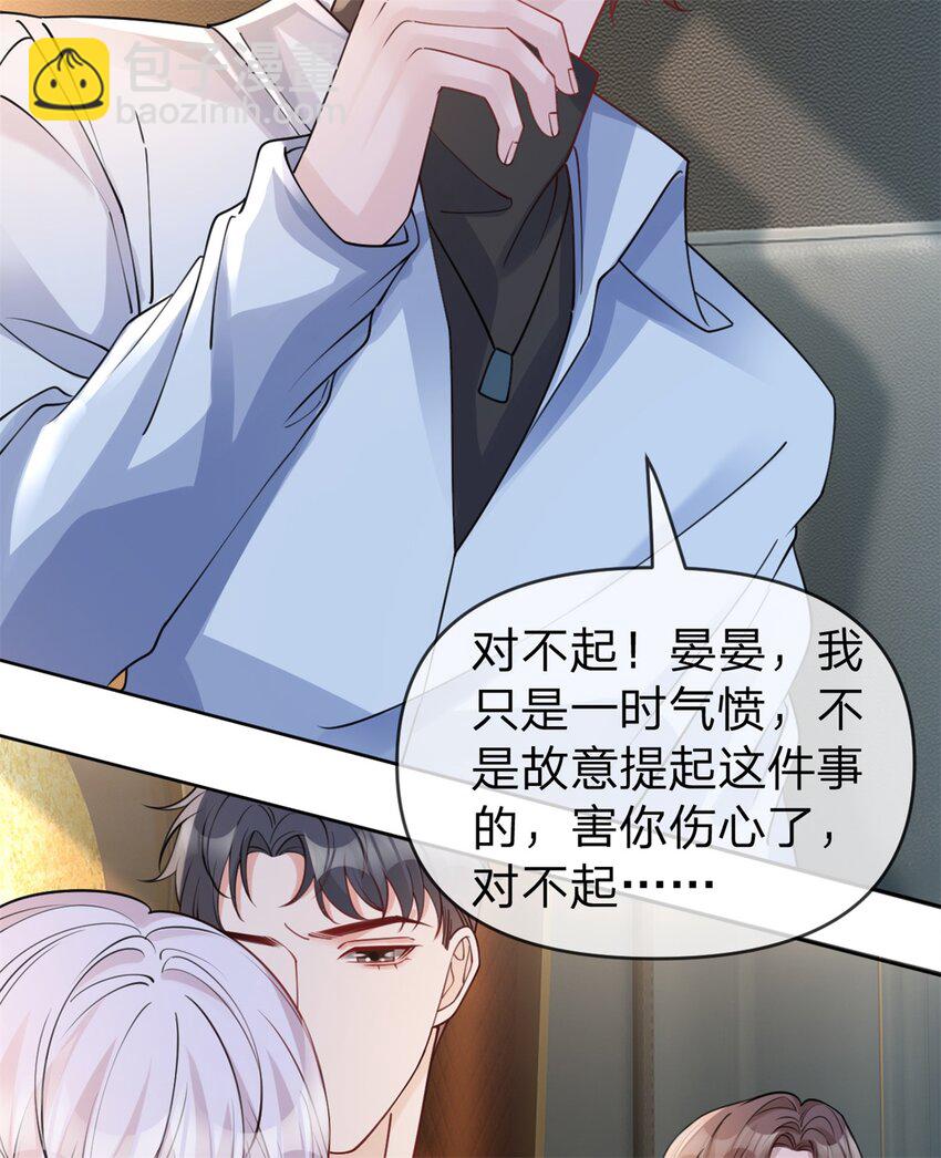 第50话 谁不会演戏-第51话