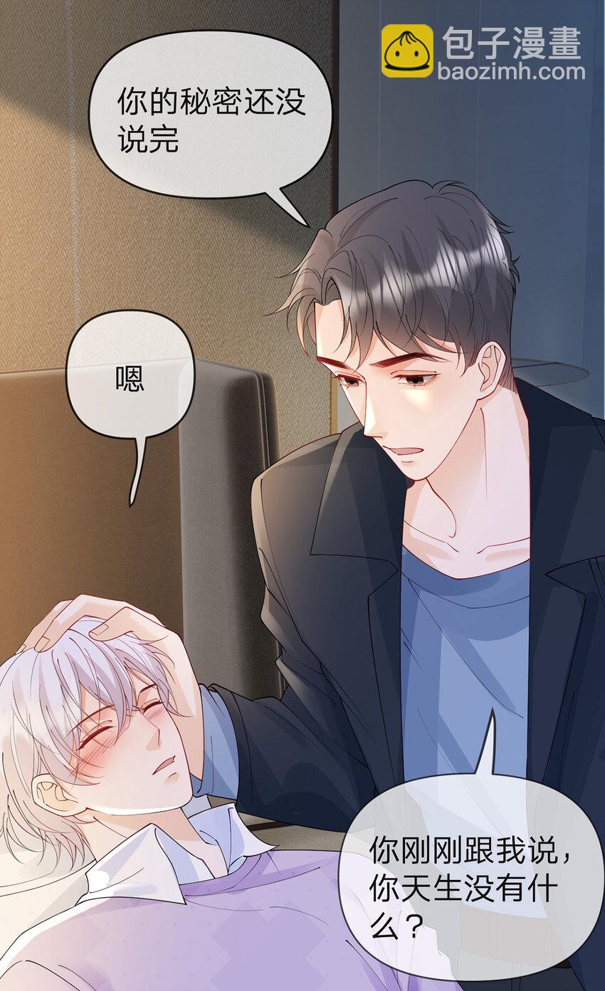 第52话 未说完的秘密-第53话