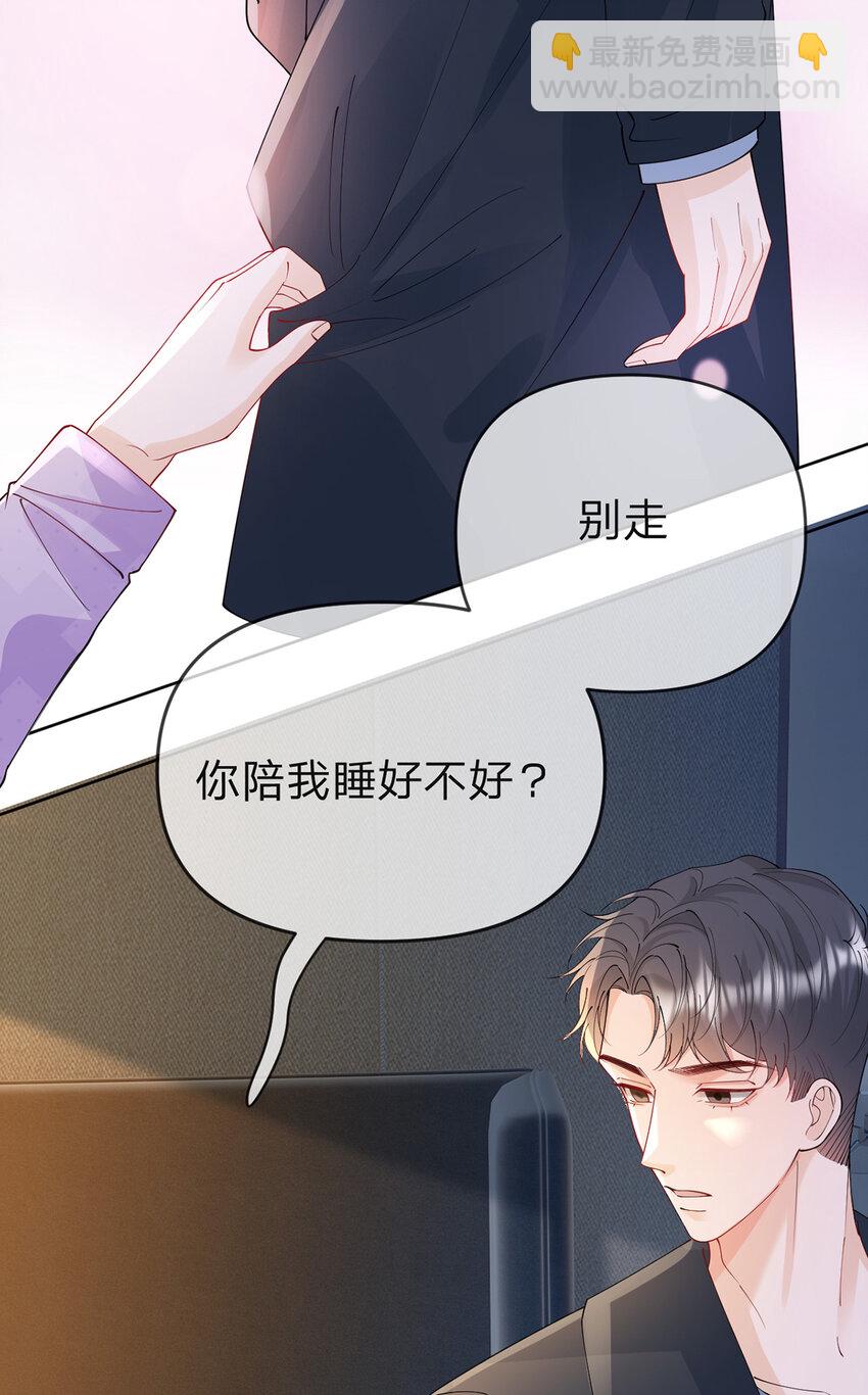 第52话 未说完的秘密-第53话