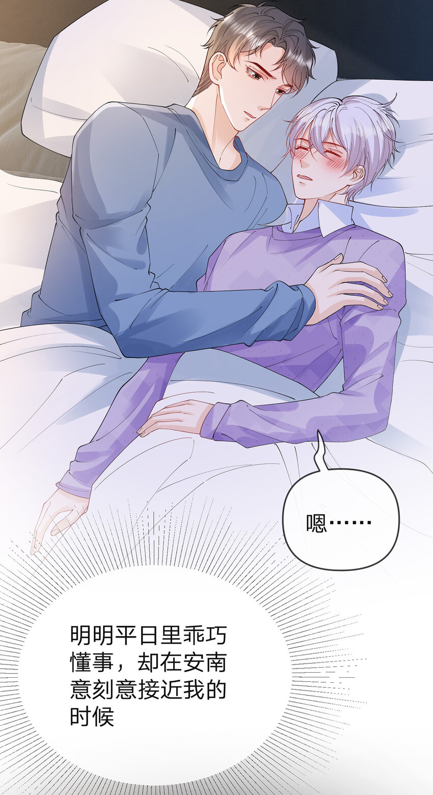 第52话 未说完的秘密-第53话