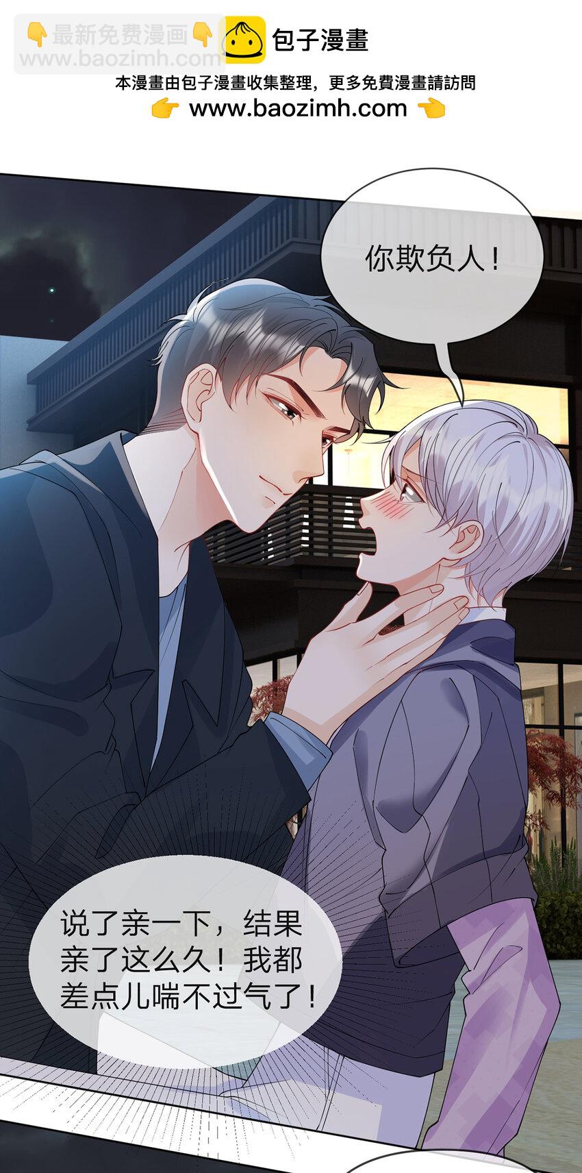 第52话 未说完的秘密-第53话