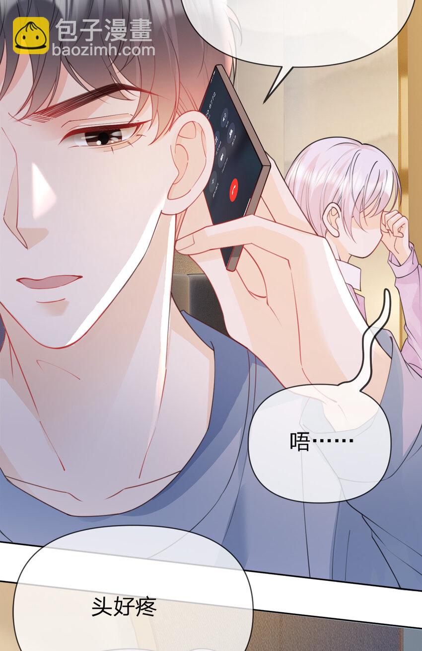 第52话 未说完的秘密-第53话