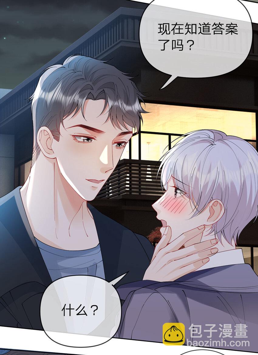 第52话 未说完的秘密-第53话