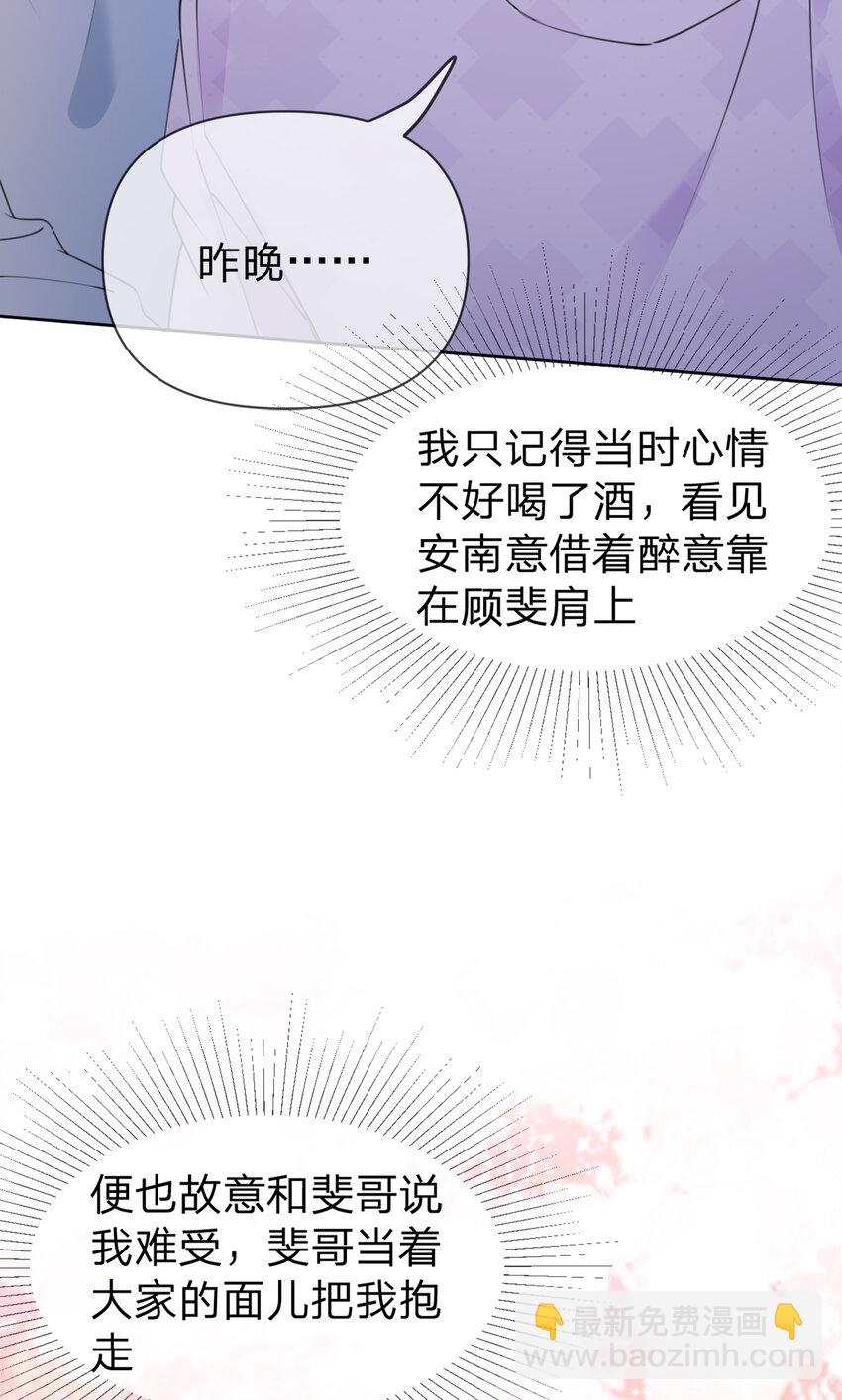 第52话 未说完的秘密-第53话