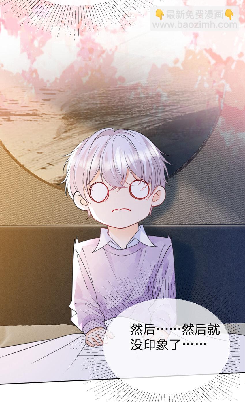 第52话 未说完的秘密-第53话