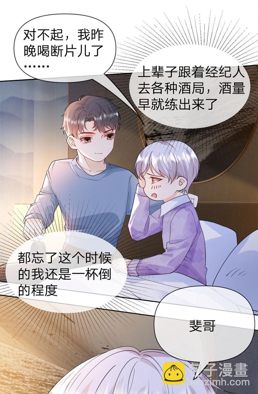 第52话 未说完的秘密-第53话