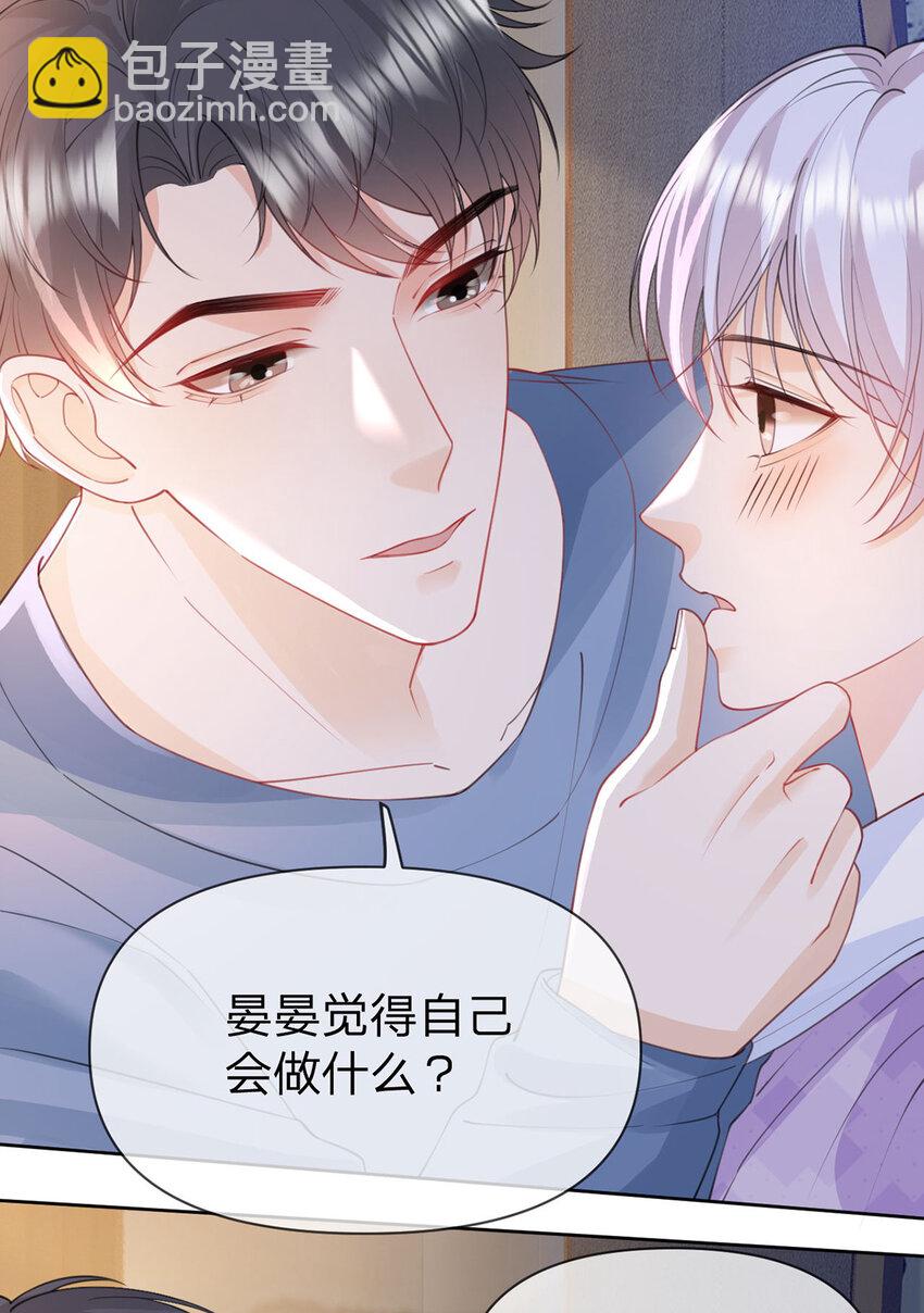 第52话 未说完的秘密-第53话