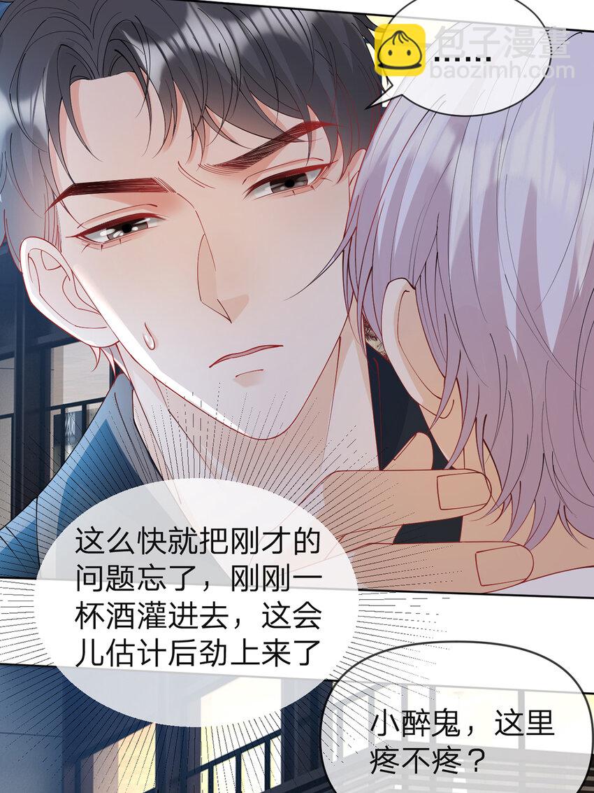 第52话 未说完的秘密-第53话