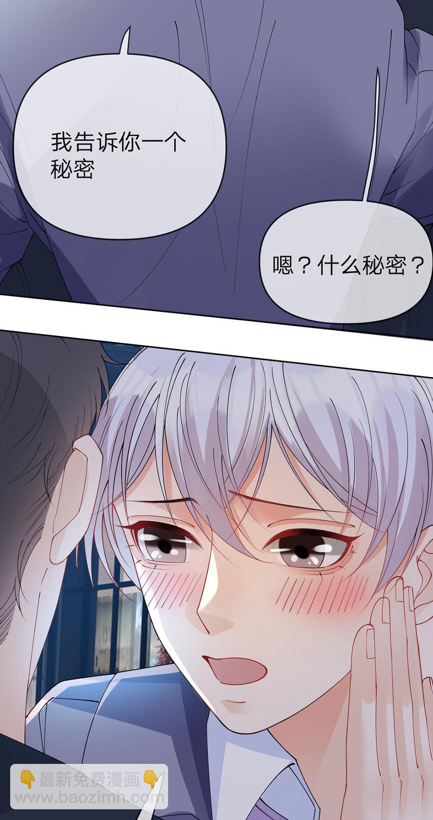 第52话 未说完的秘密-第53话