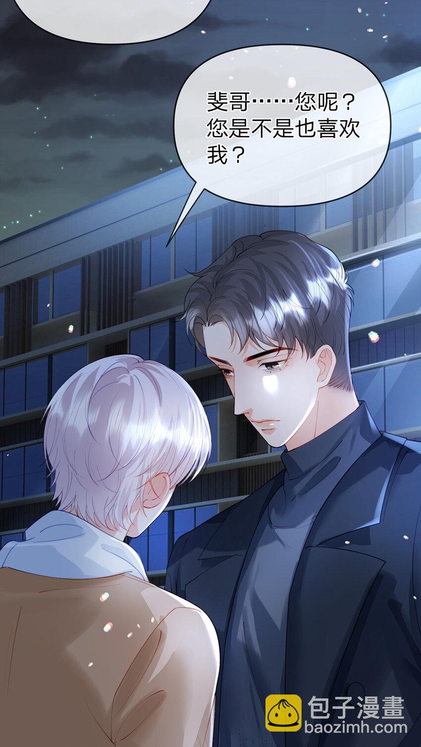 第58话 彼此的心意-第59话