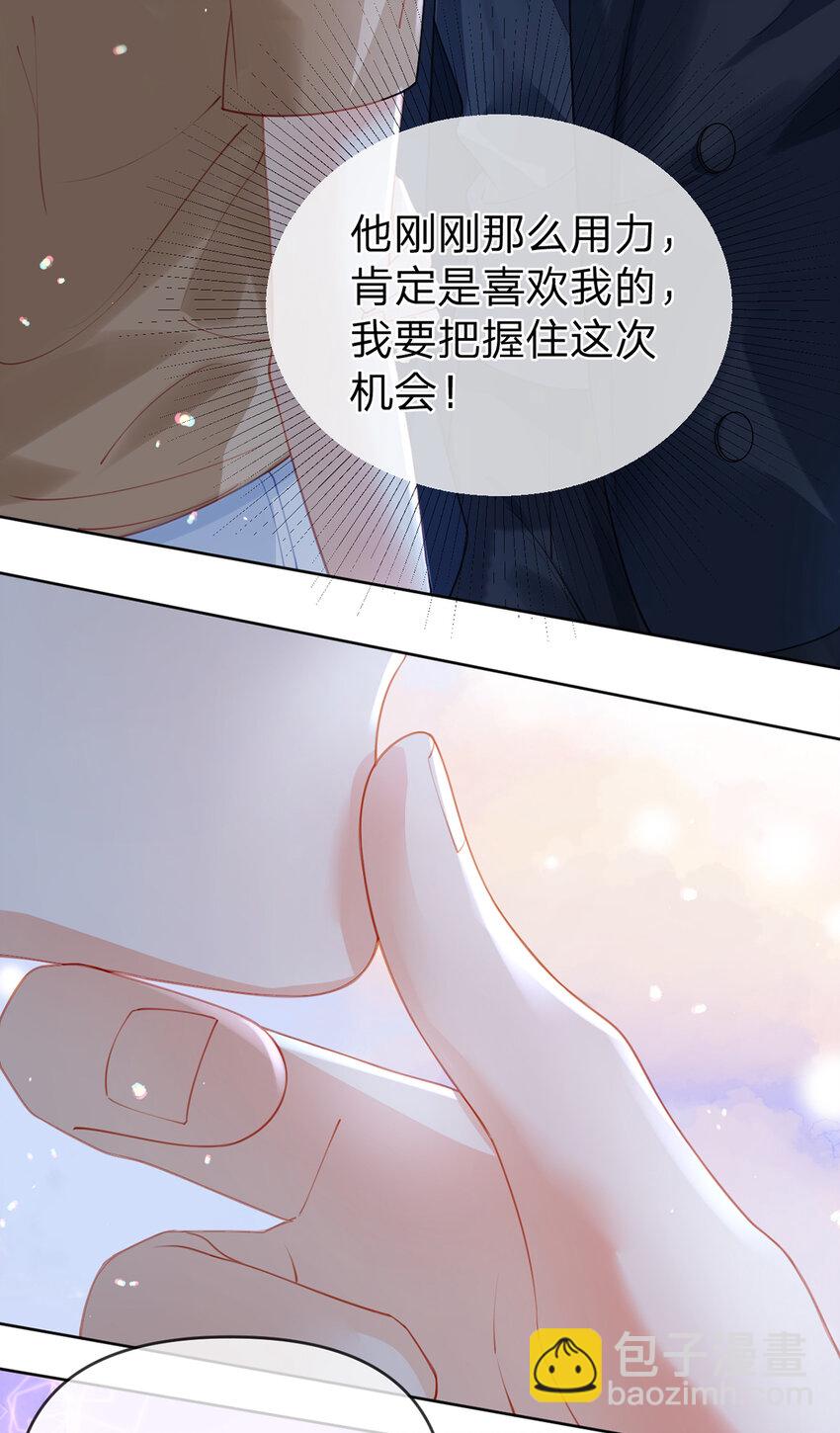 第58话 彼此的心意-第59话