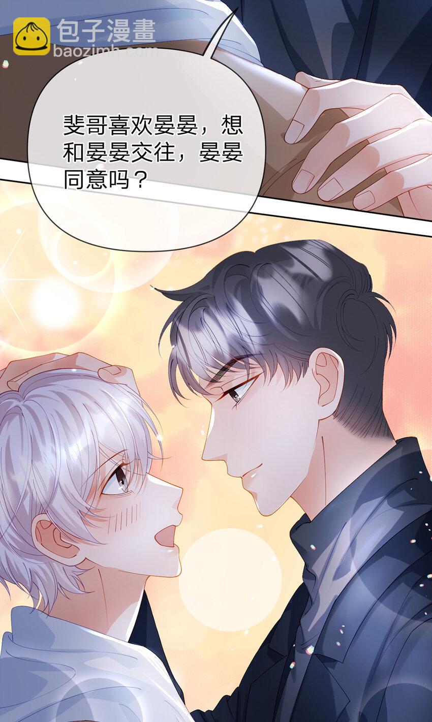 第58话 彼此的心意-第59话