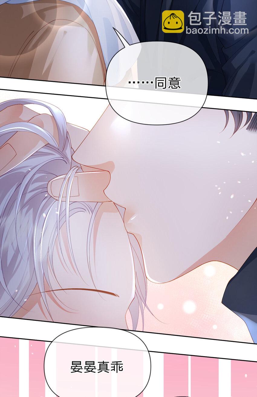 第58话 彼此的心意-第59话