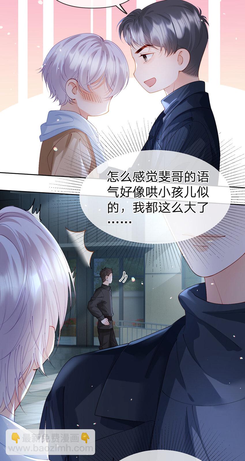 第58话 彼此的心意-第59话