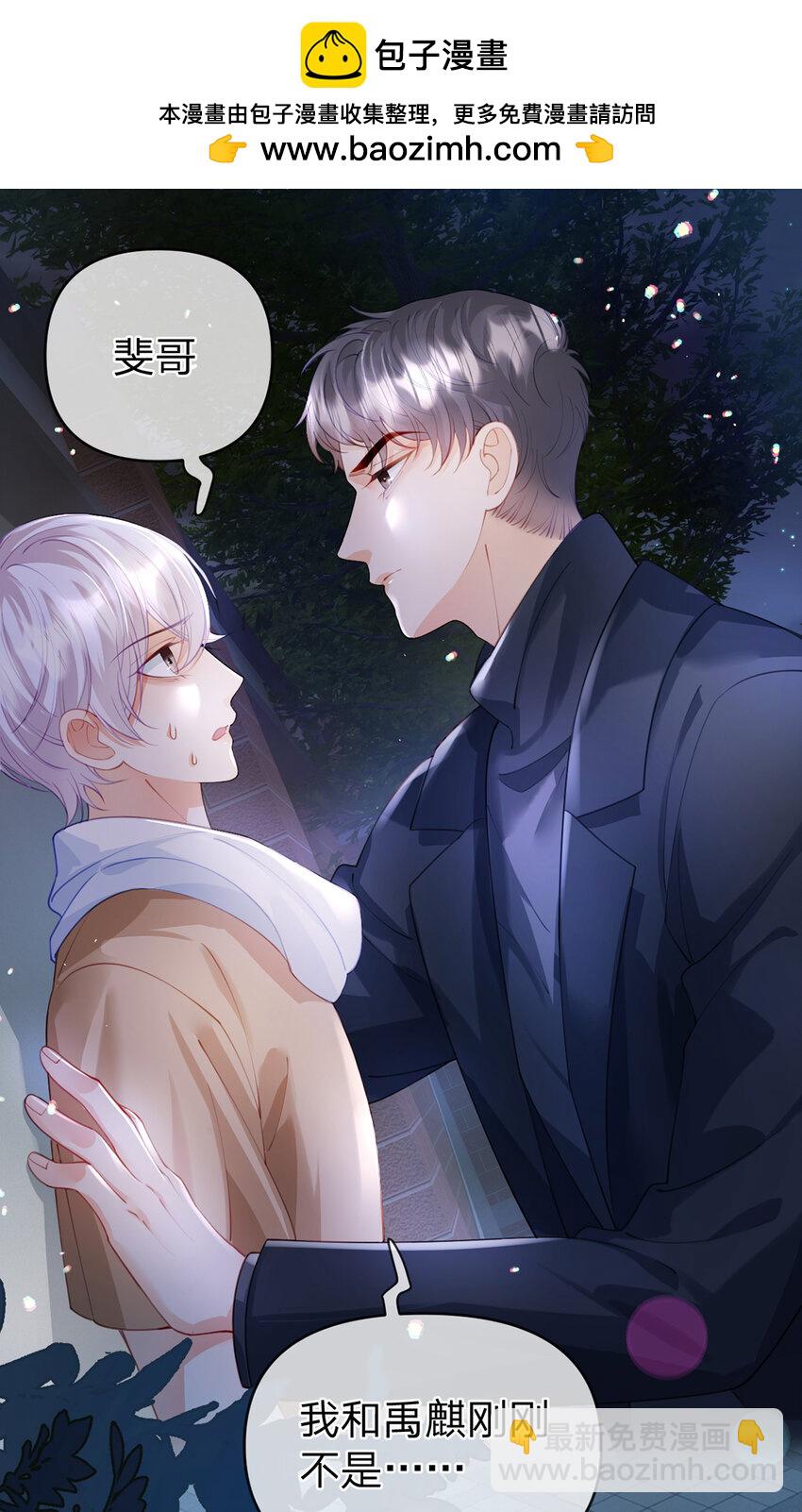 第58话 彼此的心意-第59话