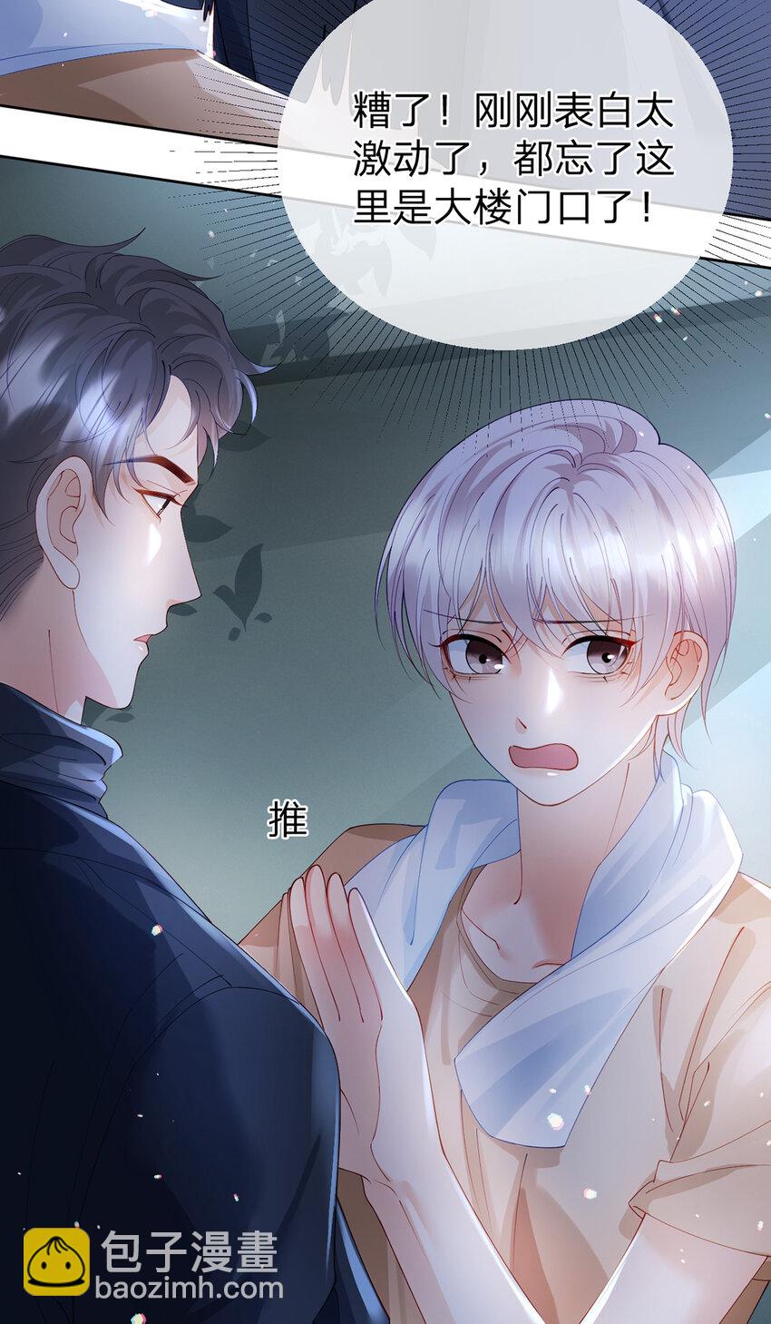 第58话 彼此的心意-第59话