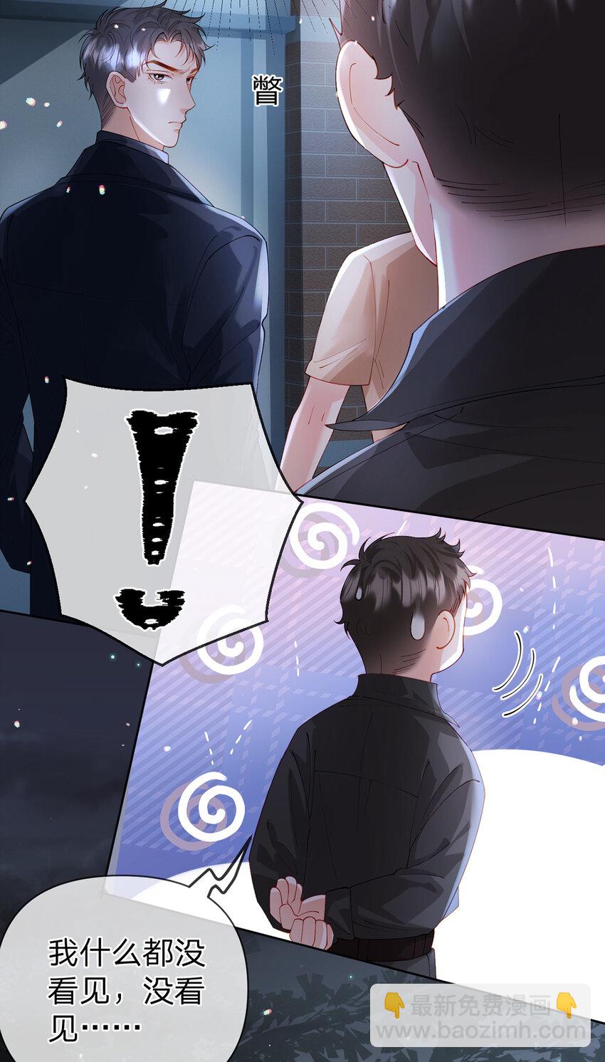 第58话 彼此的心意-第59话