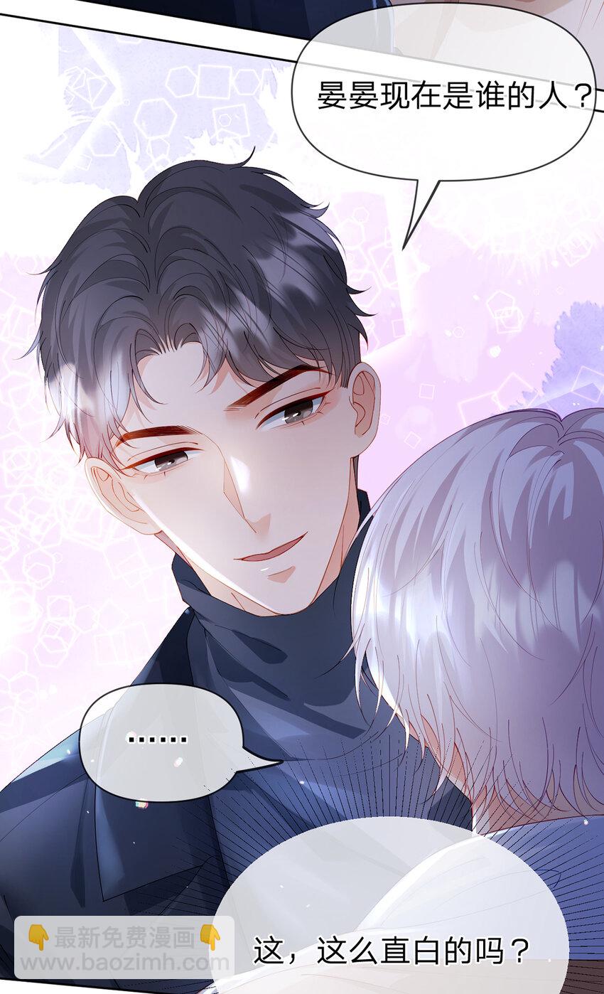 第58话 彼此的心意-第59话