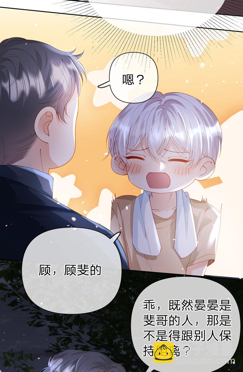 第58话 彼此的心意-第59话