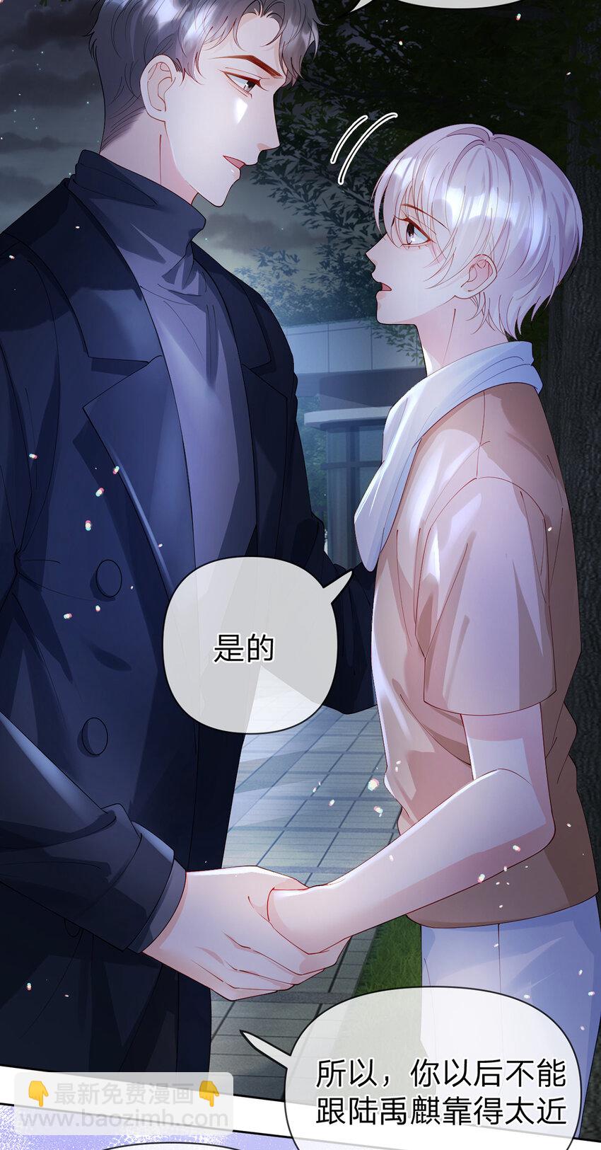 第58话 彼此的心意-第59话