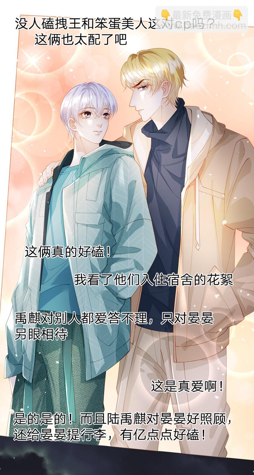 第58话 彼此的心意-第59话