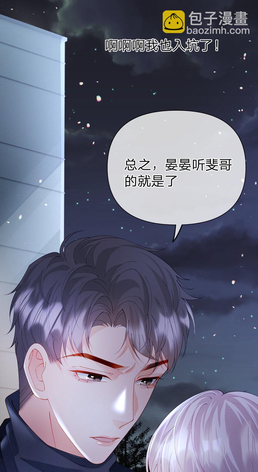 第58话 彼此的心意-第59话