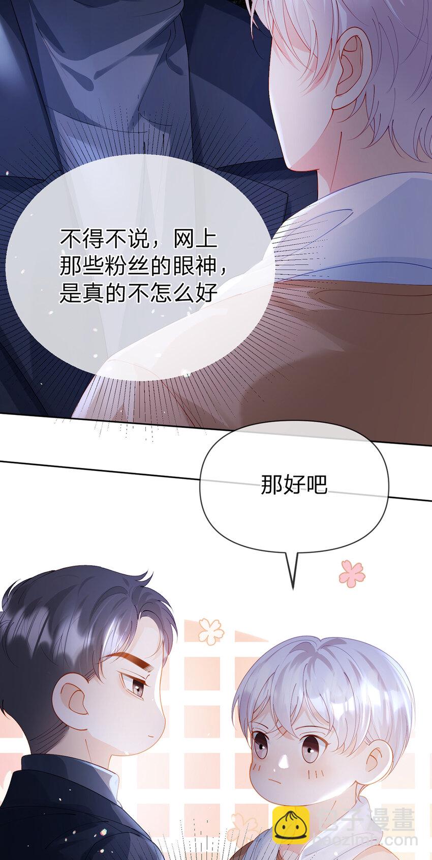 第58话 彼此的心意-第59话