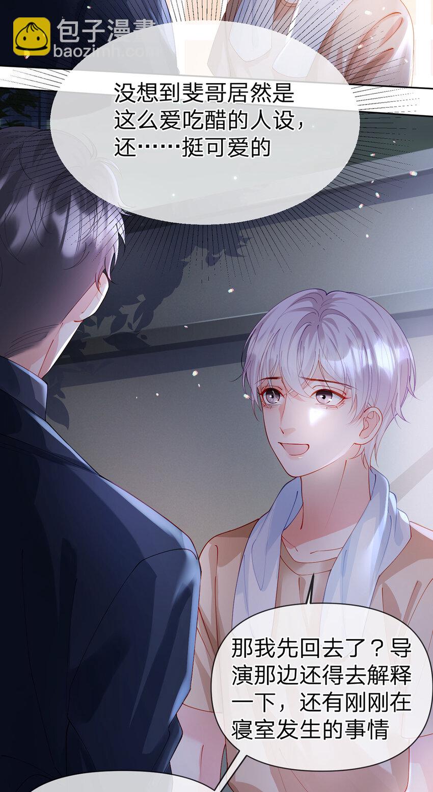 第58话 彼此的心意-第59话