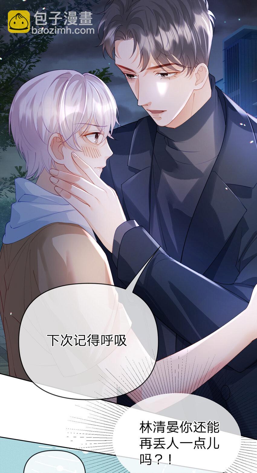 第58话 彼此的心意-第59话