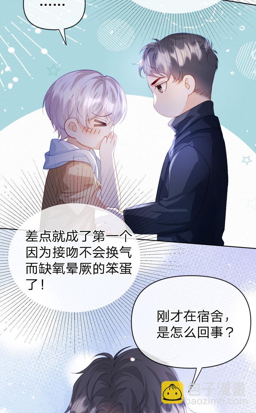 第58话 彼此的心意-第59话