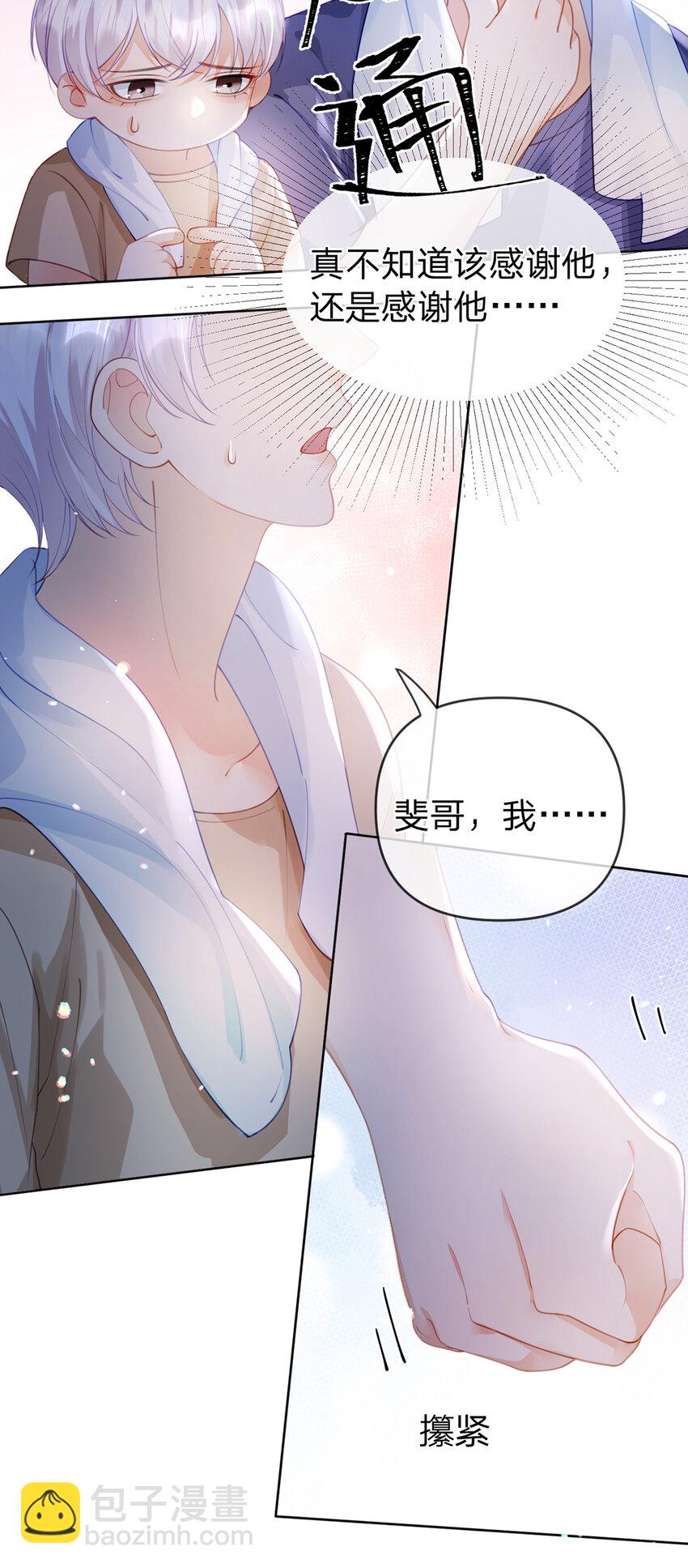 第58话 彼此的心意-第59话