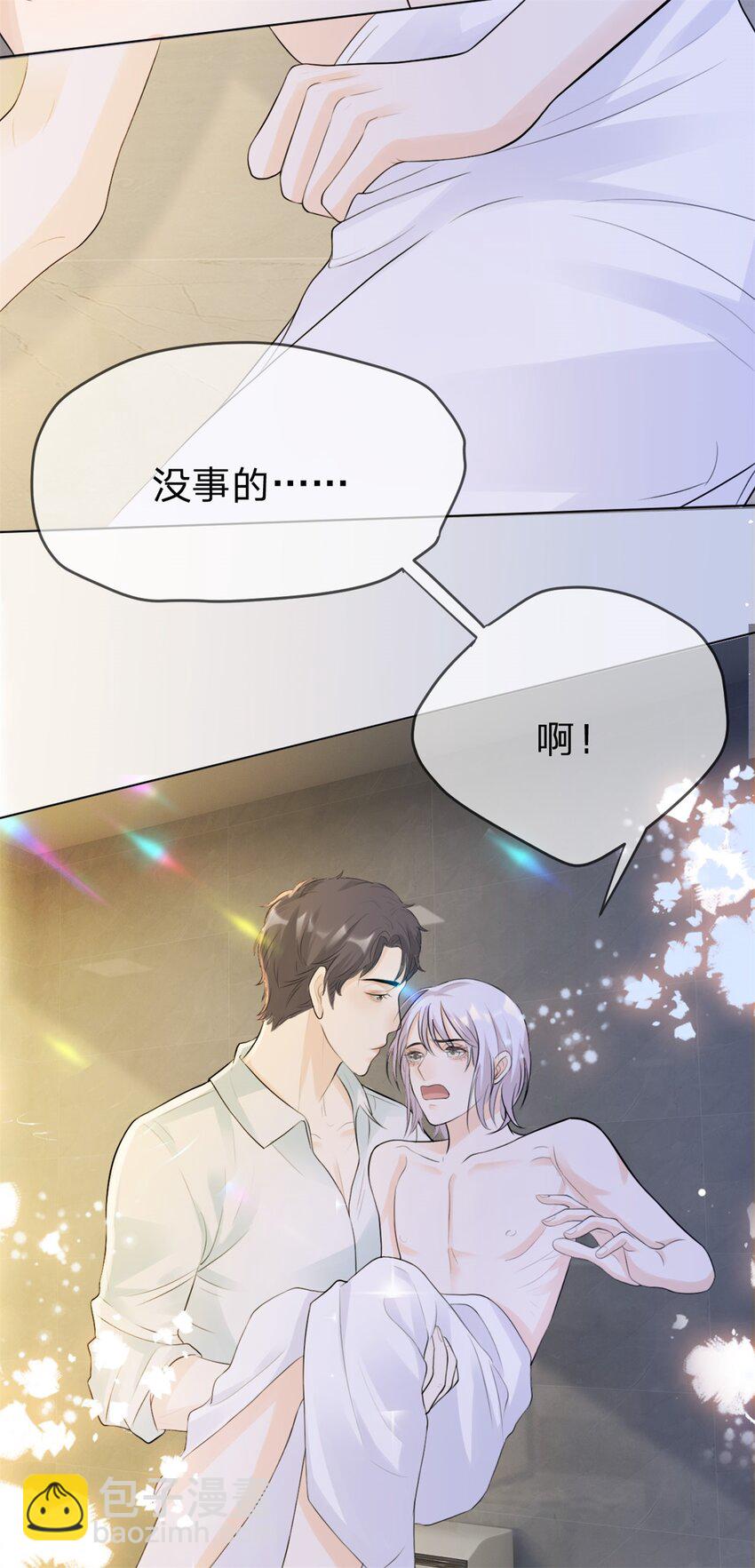 第6话 好想见他的样子-第7话