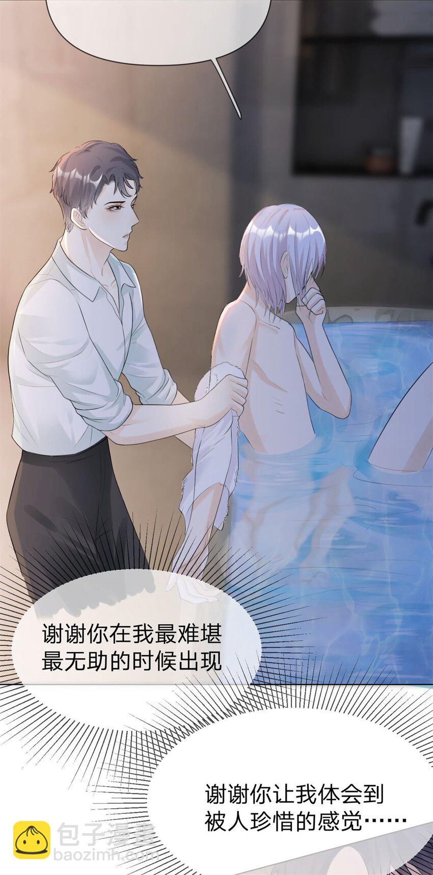 第6话 好想见他的样子-第7话