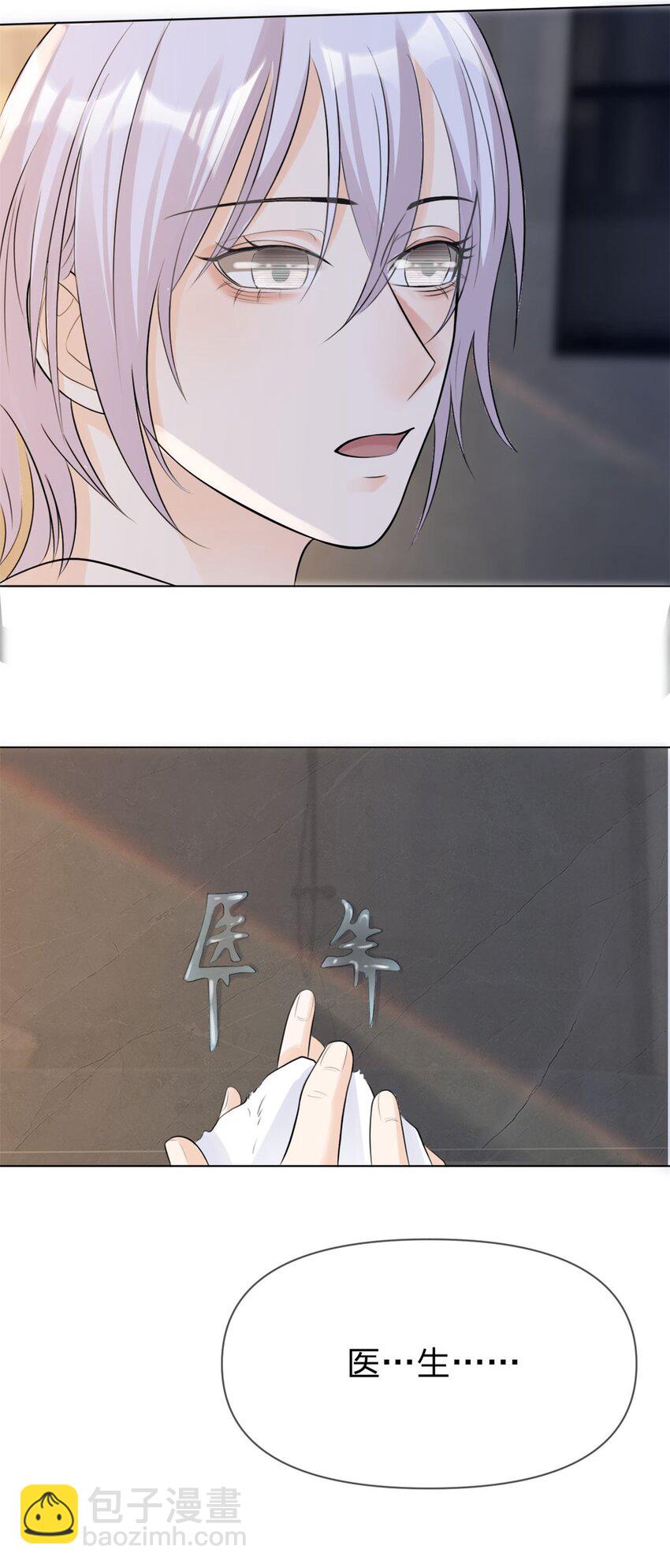 第6话 好想见他的样子-第7话