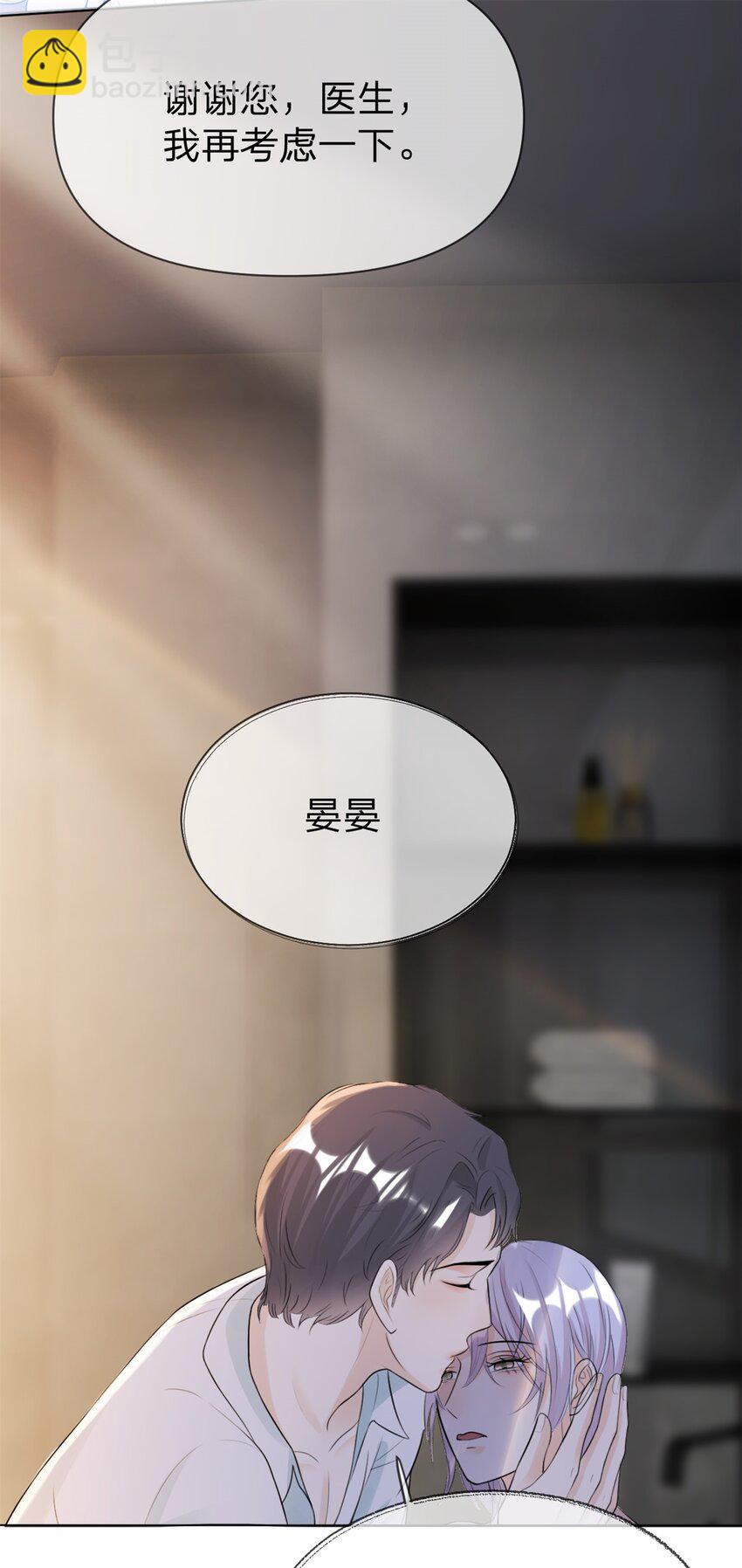 第6话 好想见他的样子-第7话