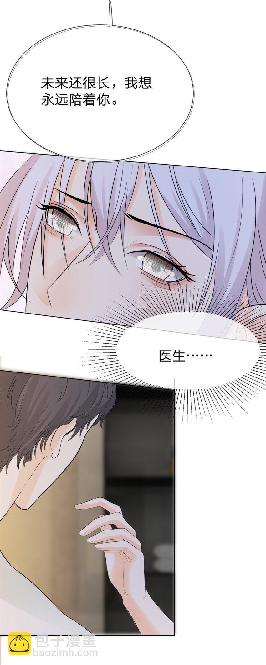 第6话 好想见他的样子-第7话