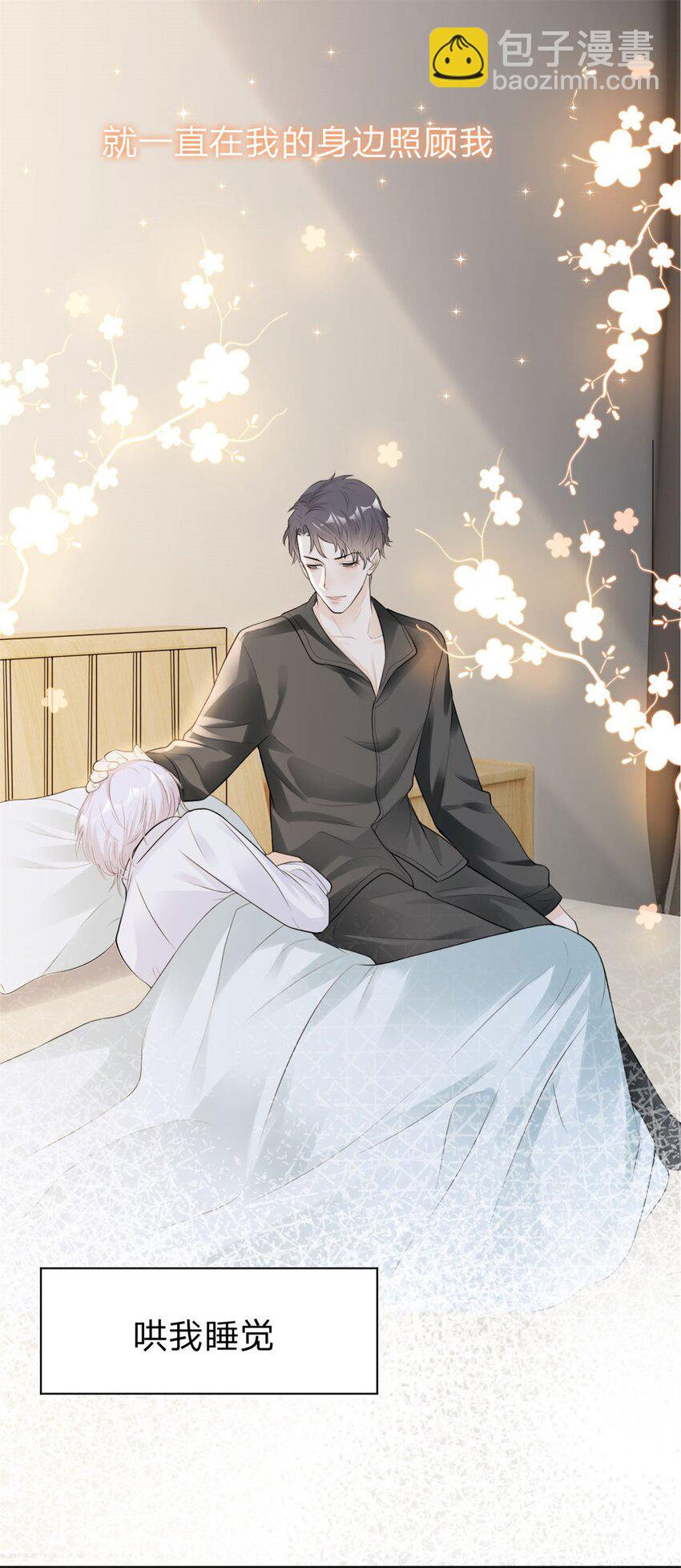 第6话 好想见他的样子-第7话