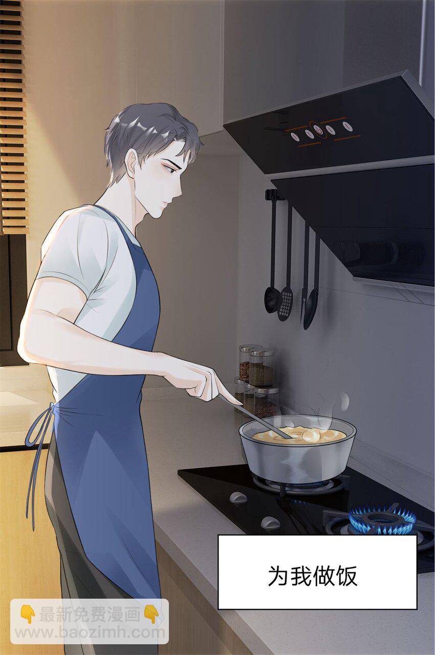 第6话 好想见他的样子-第7话