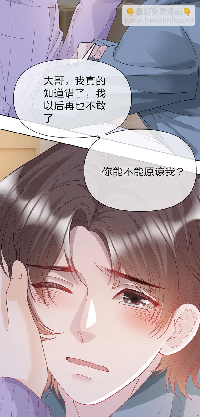 第60话 十九年前的谜团-第61话